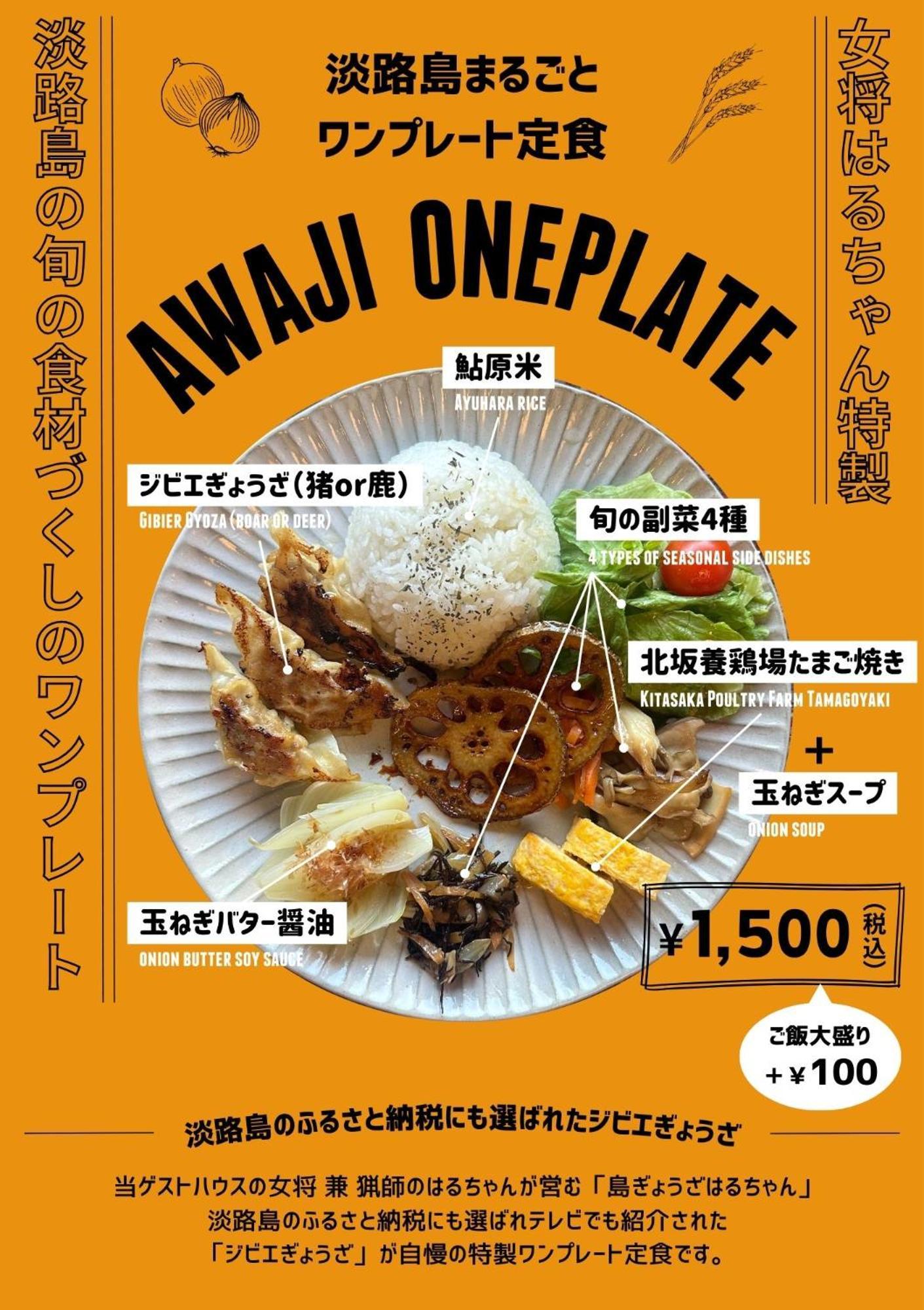 古民家ゲストハウス Chachacha Awaji Luaran gambar